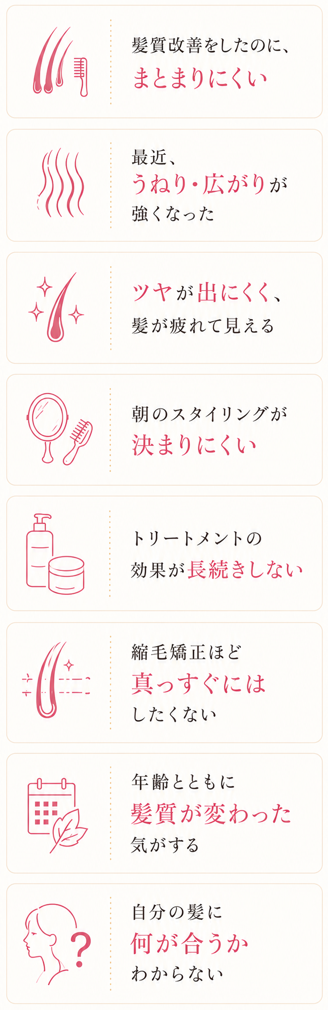 お悩み